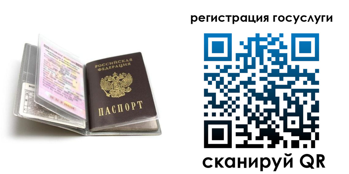 прописка от собственника в Крымске