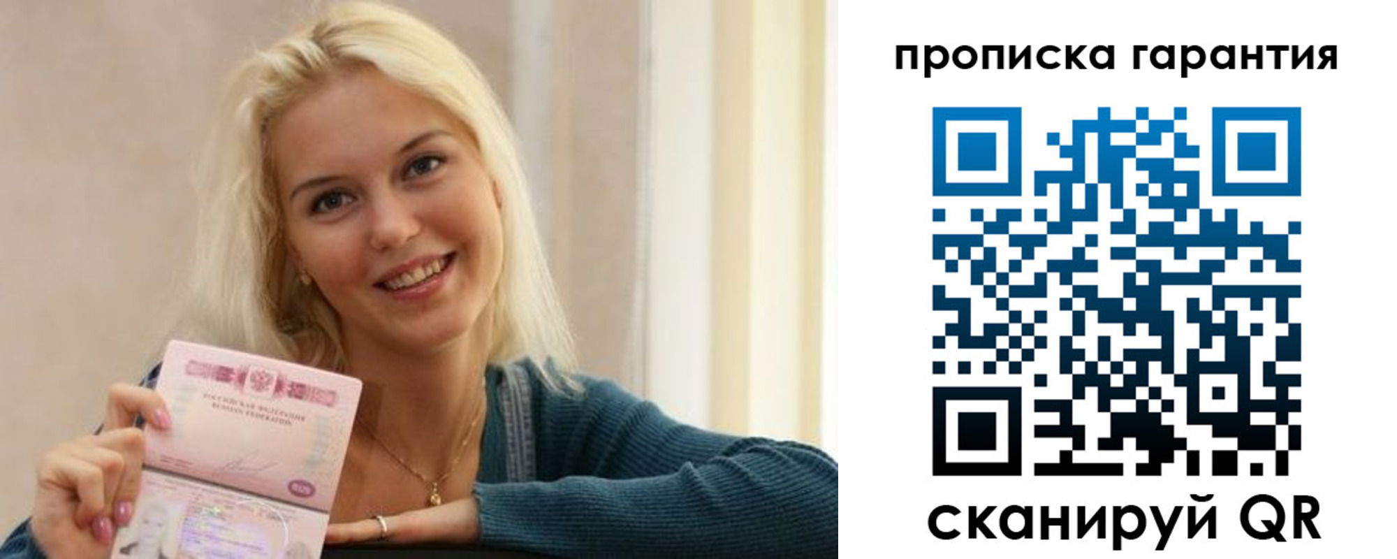 прописка для школы в Крымске